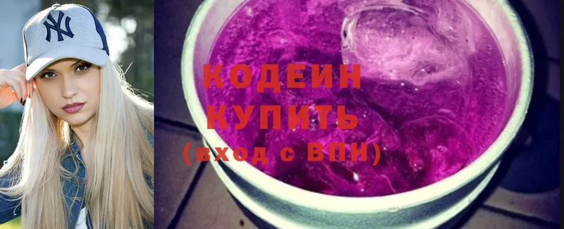 Кодеин напиток Lean (лин)  Олонец 