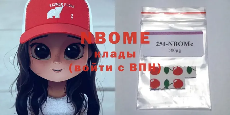 Марки NBOMe 1,5мг  OMG зеркало  Олонец 